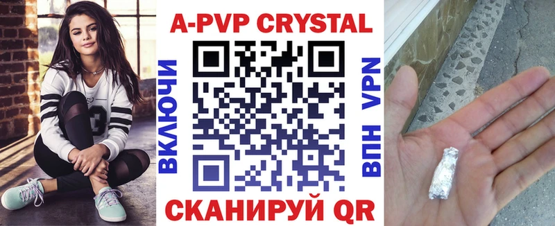 Купить где  Петухово  A PVP крисы CK 