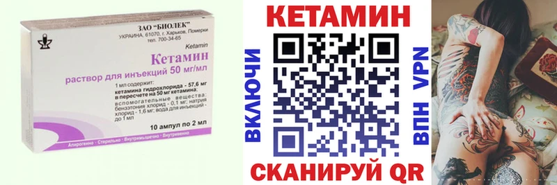КЕТАМИН ketamine  Купить где  Петухово 