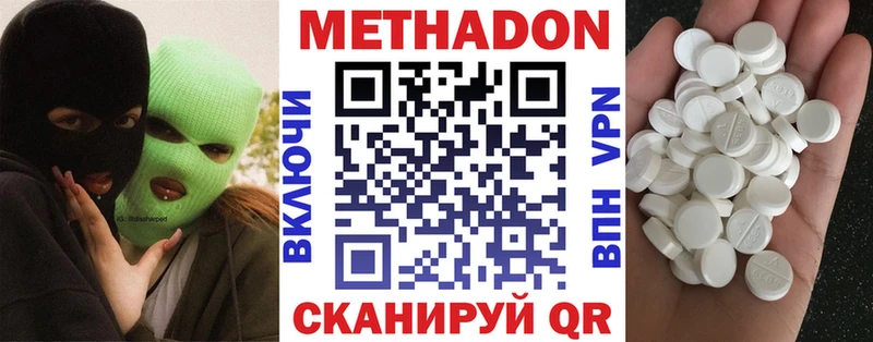 Купить закладки  Петухово  МЕТАДОН methadone 